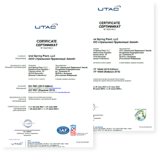    ISO 9001:2015, IATF 16949:2016  UTAC    